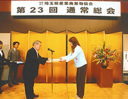 表彰式