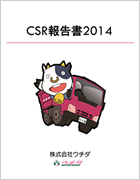 CSR2014