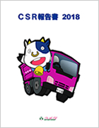 CSR2018